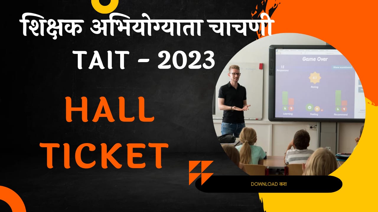 TEACHERS APTITUDE AND INTELLIGENCE TEST 2023 TAIT HALL TICKET 